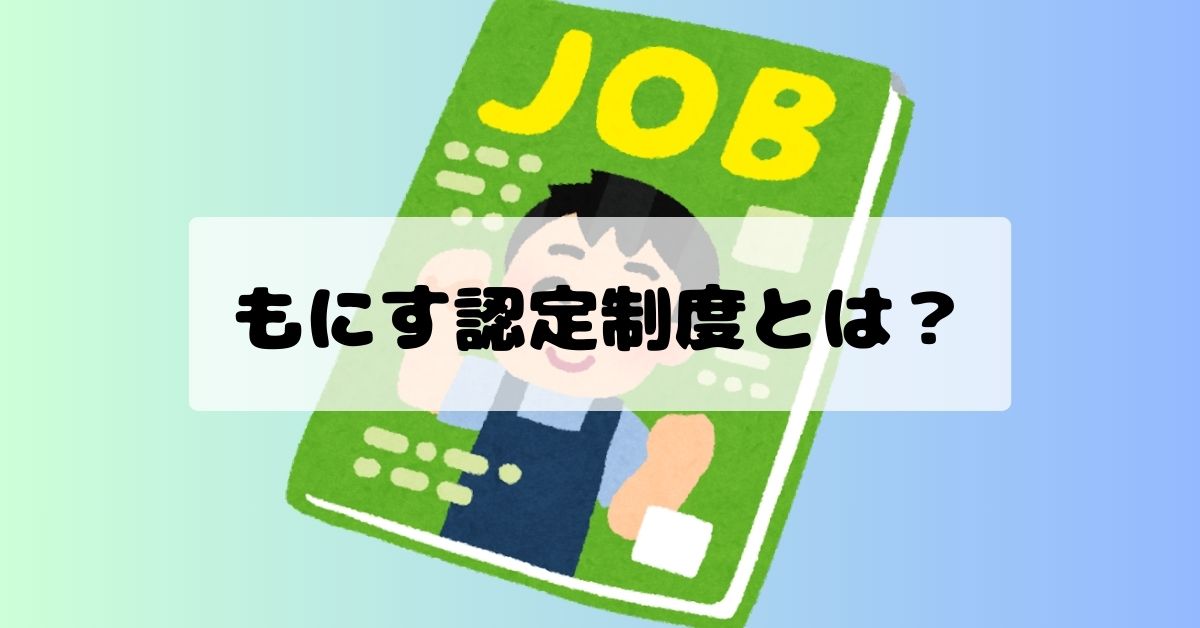 障害者就労支援士とは？新しい就労支援の資格をわかりやすく解説【ジョブコーチとの違い・受験資格】