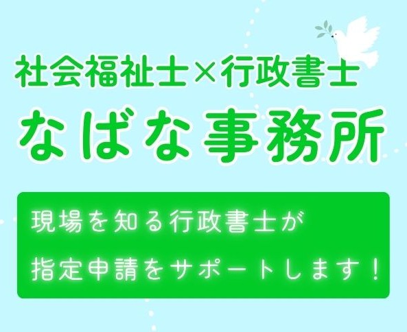 障害者就労支援士とは？新しい就労支援の資格をわかりやすく解説【ジョブコーチとの違い・受験資格】